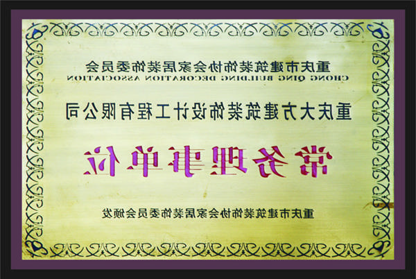 <a href='http://gvhufl.longfengvilla.com'>全网十大靠谱网投网上十大正规赌网址</a>常务理事单位